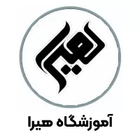 اکادمی فنی و حرفه ای هیرا